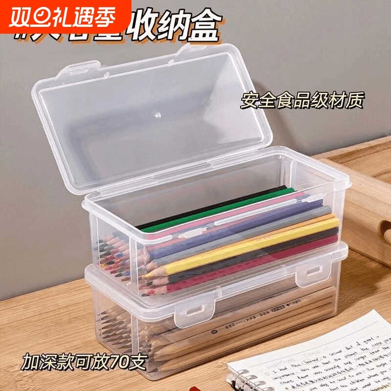 大容量铅笔收纳盒透明文具盒收纳笔筒装彩铅儿童蜡笔绘画素描笔袋
