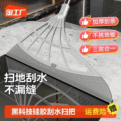 2023新款家用魔术硅胶扫把地板刮水器拖地两用笤帚扫帚黑科技拖把