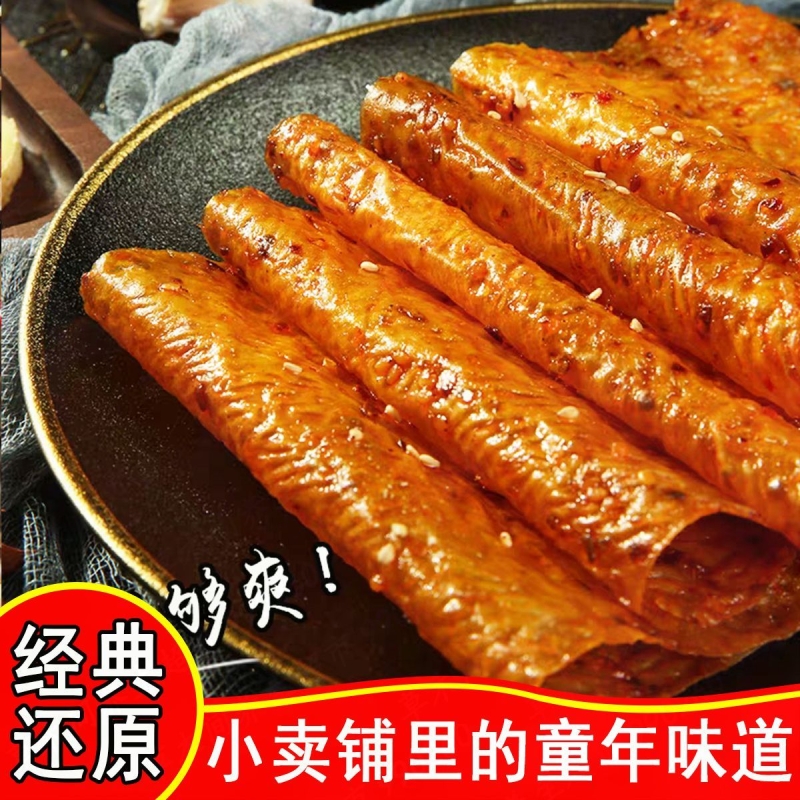 老式大辣片网红辣条豆皮怀旧麻辣零食小时候香辣休闲袋装童年便宜