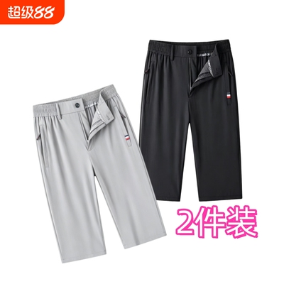 中年青年宽松七分微弹凉感短裤