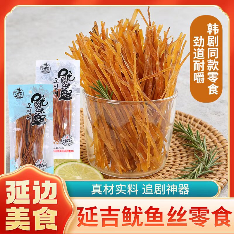 鱿鱼丝干耐嚼龙太龙味延边特产风味龙耳丝手撕碳烤开袋即食鱼零食