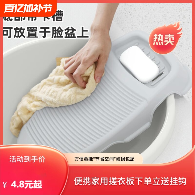 洗衣板小搓衣板家用新式搓衣神器懒人搓板婴儿宿舍袜子台面脸盆