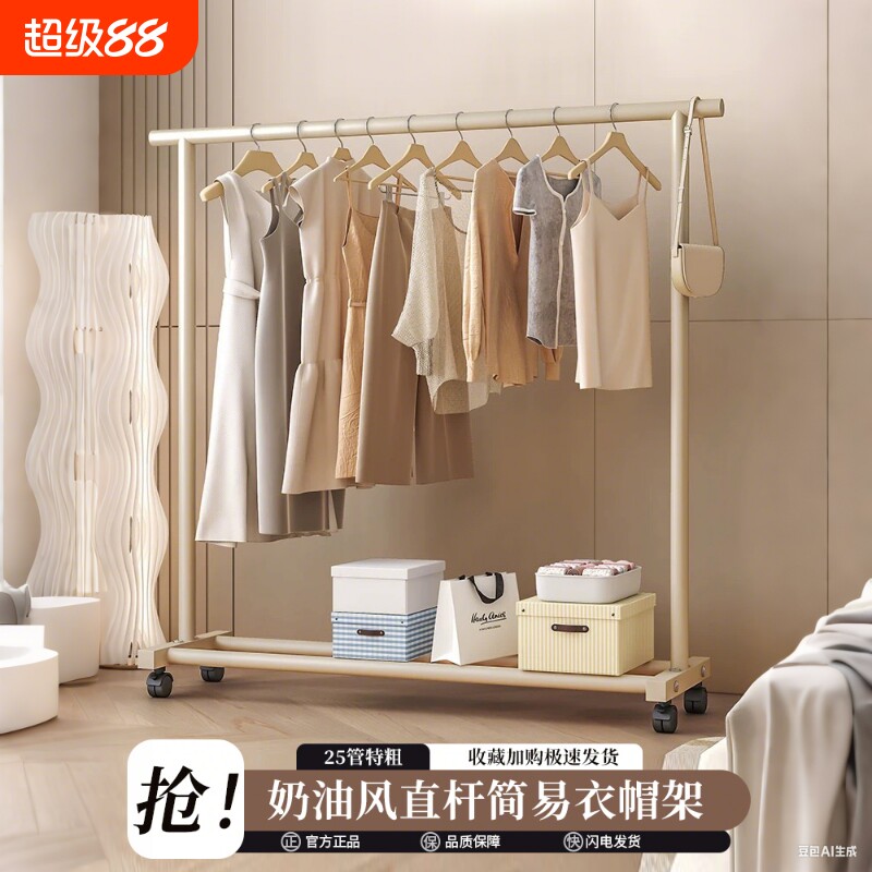 简易晾衣架落地家用卧室可移动挂衣架室内凉衣杆宿舍单杆衣帽架子