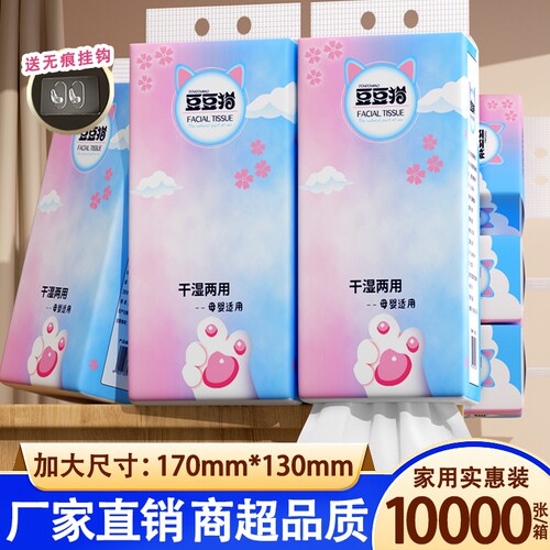 纸巾大提悬挂式卫生纸家用抽纸面巾纸巾擦手用纸实惠装整箱批厕纸
