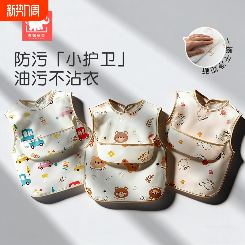 宝宝吃饭围兜防水夏季儿童罩衣透气男女无袖婴儿辅食饭兜防脏护衣