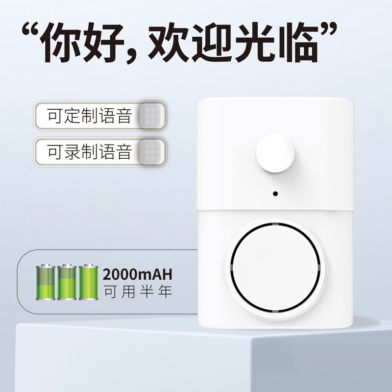 欢迎光临感应器门铃开关图片