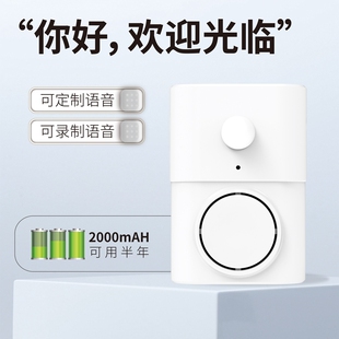 欢迎光临进门感应器超市门口叮咚语音提醒店铺门铃感应开关迎宾