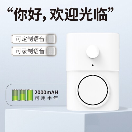 欢迎光临感应器门铃开关