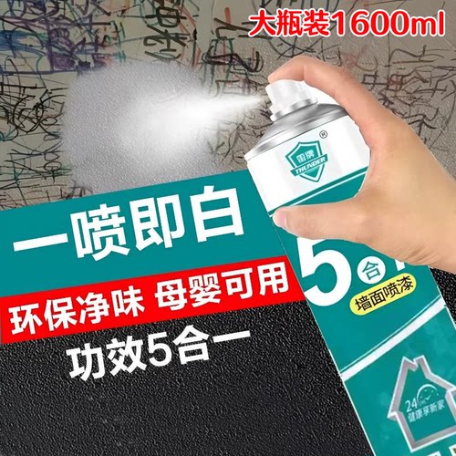 墙面自喷漆白色防水|千人加购