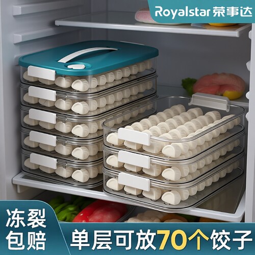 荣事达饺子收纳盒|超6000次加购