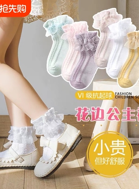 春夏季薄款蕾丝儿童花边女童公主白色舞蹈袜透气公主风网眼宝宝袜