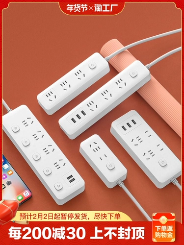 MI использует домашнюю много -функциональную розетку USB Multi -Pores, Поры, пунктирные панели, панели студентов -в панелях с управлением линии