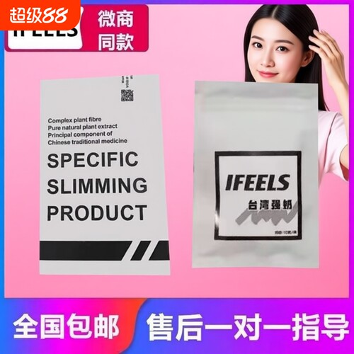 台湾强奶压片糖果加强版小红书微商同款正品IFEELS奶片饱腹食欲