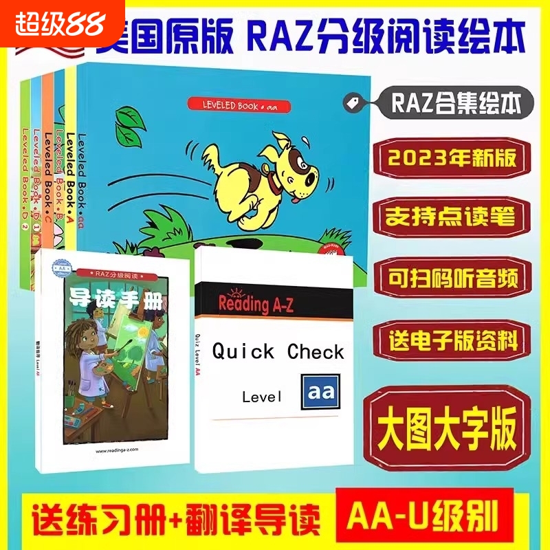 点读版RAZ合订本AA-Z级英语分级阅读绘本raz合集本读物支出小达人蓝猫牛书童原版音频单词多功能学习易趣