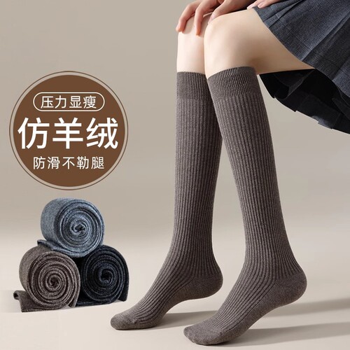 长筒显瘦防滑秋冬款小腿袜
