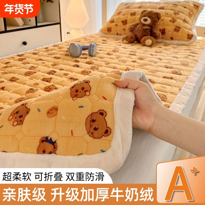 牛奶绒床垫加厚保暖学生宿舍单人冬季加绒床褥防滑垫子毛毯可机洗,床上用品,床垫/床褥/床护垫/榻榻米床垫,淘宝优惠券,粉丝福利购,淘宝优惠卷