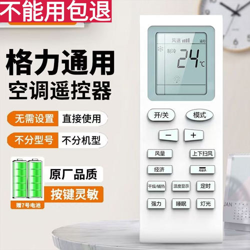 适用于美的空调遥控器万能通用挂机不分款式全通用