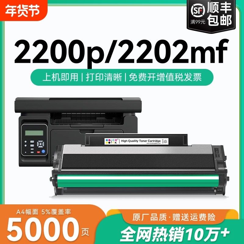 适用柯尼卡美能达2280mf硒鼓bizhub 2200p粉盒2202MF 2282MF打印机墨盒IUP-P101 P201 P106 P206碳粉墨粉CMYK,办公设备/耗材/相关服务,硒鼓/粉盒,淘宝优惠券,粉丝福利购,淘宝优惠卷