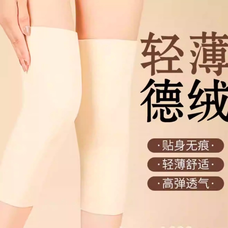 空调房护腿夏季薄款德绒护膝盖保暖老寒腿膝关节加长护腿套防滑,居家日用,护膝/护腰/护肩/护颈,淘宝优惠券,粉丝福利购,淘宝优惠卷