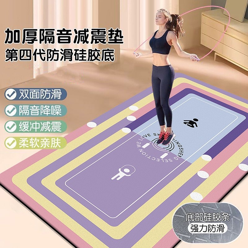 跳操垫防滑抓地运动瑜伽垫家用隔音降噪跳绳垫加厚缓冲减震健身垫,运动/瑜伽/健身/球迷用品,瑜伽垫,淘宝优惠券,粉丝福利购,淘宝优惠卷