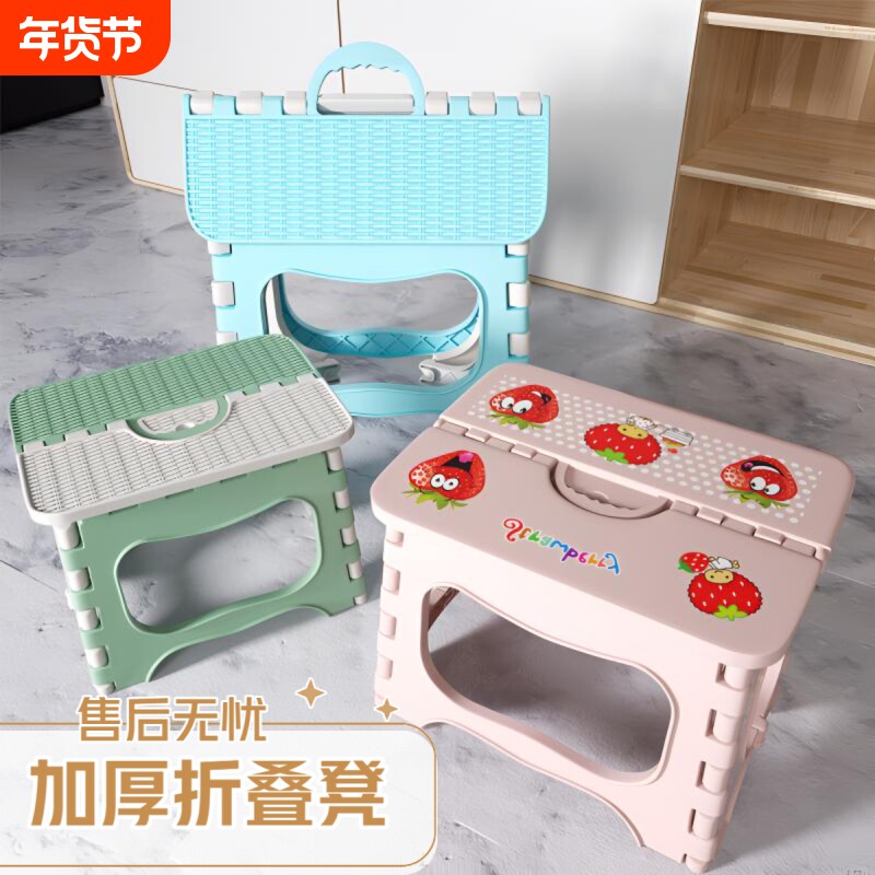 加厚小折叠凳子便携塑料收纳凳家用马扎小板凳儿童矮凳子可折叠