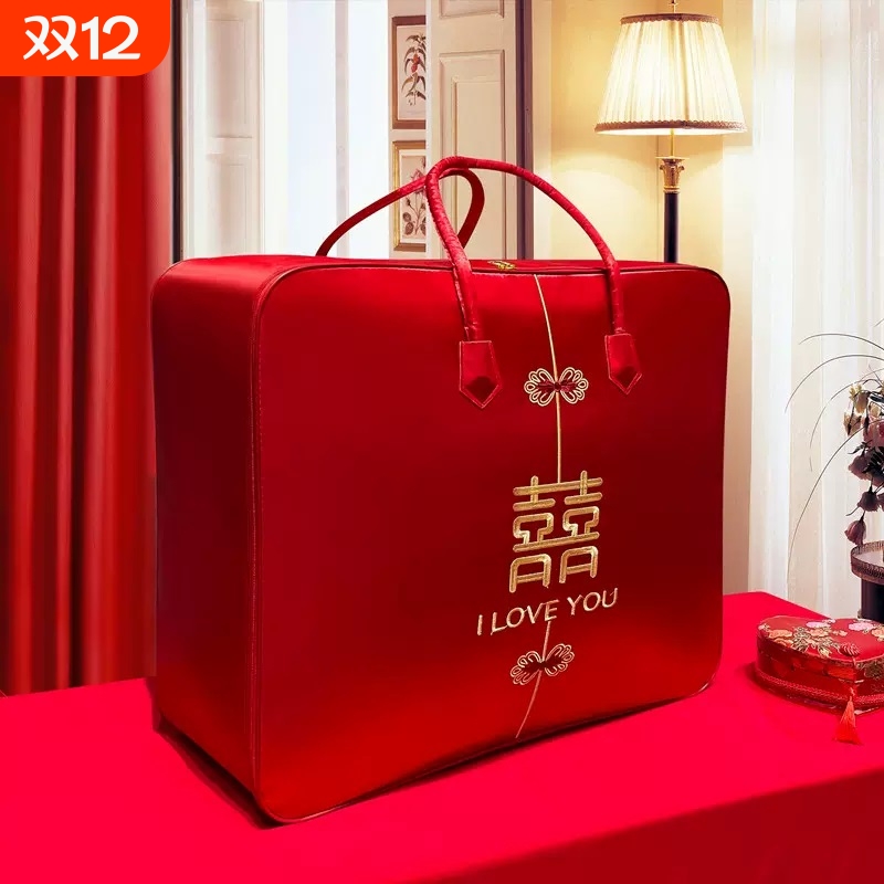结婚陪嫁喜被收纳袋婚庆四件套红色装棉被的包装袋子缎面牛津手提