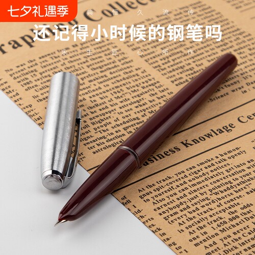 永生3410老款经典钢笔