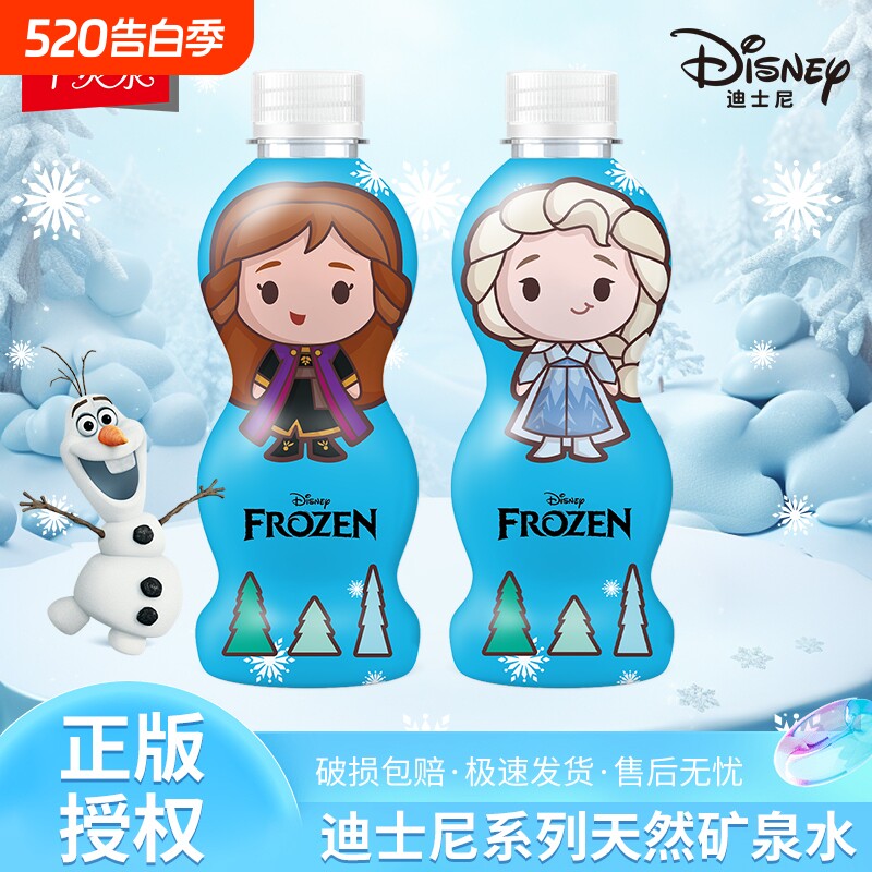 半灵泉天然矿泉水冰雪奇缘系列小瓶水非纯净儿童健康宝宝饮用水