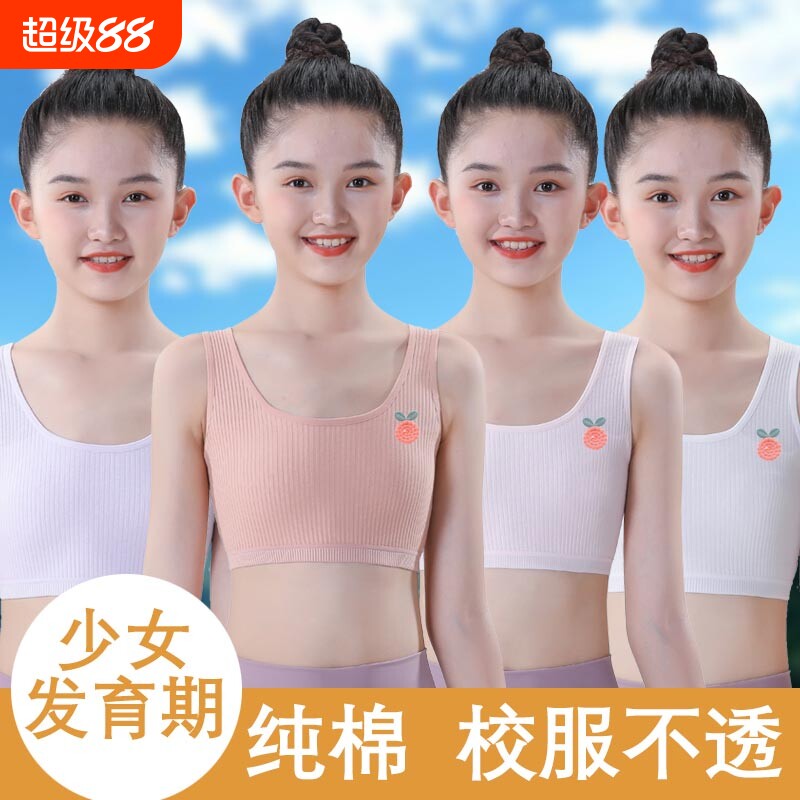 儿童双层小背心女童发育期四季少女孩小学生棉质有纯棉中大童阶段