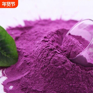 紫薯粉烘焙专用纯果蔬粉蒸馒头红曲草莓南瓜食用色素新鲜南瓜粉