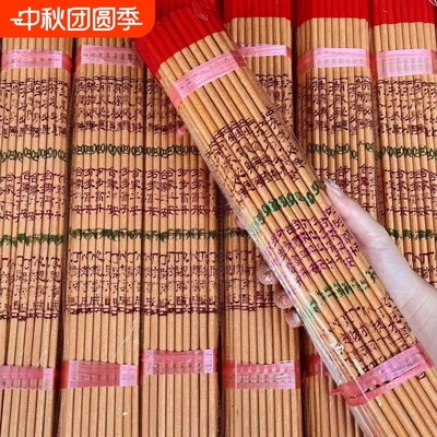 无烟高香线香家用财神香