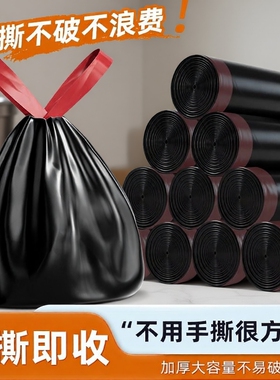 免撕垃圾袋抽绳加厚家用特厚大号黑色塑料袋厨房办公室专用商用