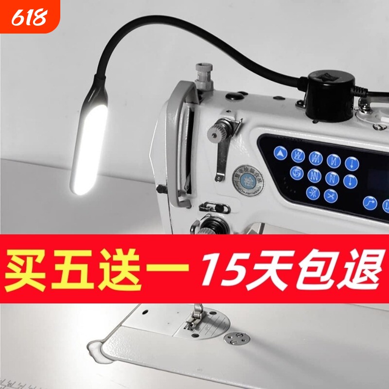 缝纫机灯led工作灯专用照明衣车灯针车磁吸配件平车头灯调光台灯