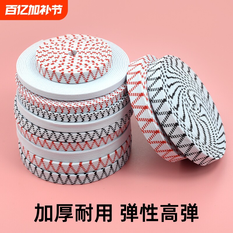 加厚扁宽松紧带耐用高弹力裤子裤腰裤头橡皮筋绳衣服收缩带弹性