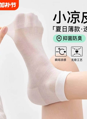 桑蚕丝袜子女夏季薄款无骨白色超薄网眼透气抑菌防臭芭蕾冰丝短袜