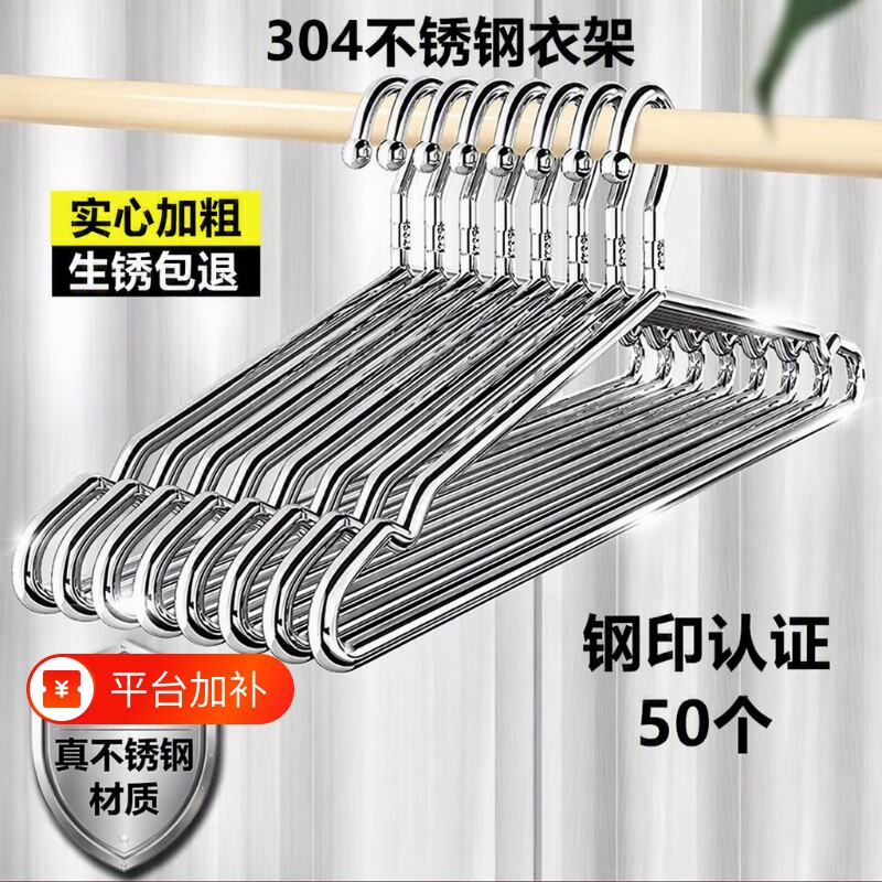 304不锈钢衣架实心挂衣架子凉晾衣撑防滑撑子晒衣挂衣服挂钩阳台