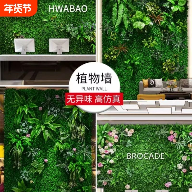 仿真植物墙绿植塑料假花草皮墙面装饰背景形象阳台绿色草坪上墙壁