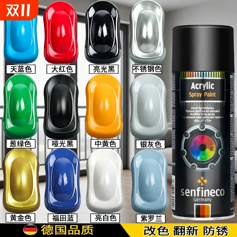 自动手摇自喷漆汽车免除锈金属专用防锈漆家具木器黑色白色油漆罐