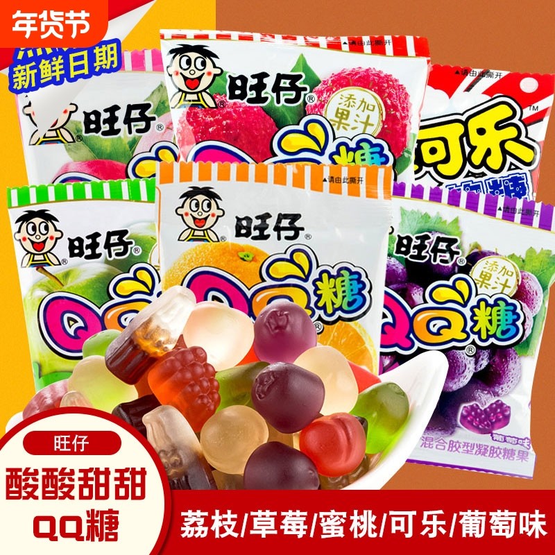 qq糖小包多口味混合水果味软糖儿童果汁橡皮糖果校园宿舍零食