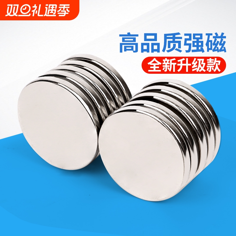 强力磁铁圆形钕铁硼圆型吸铁石