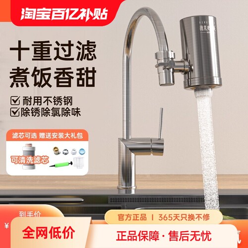 净水器除氯阻垢德克史帝夫活性炭