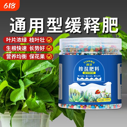 缓释肥花肥料家用盆栽植物通用