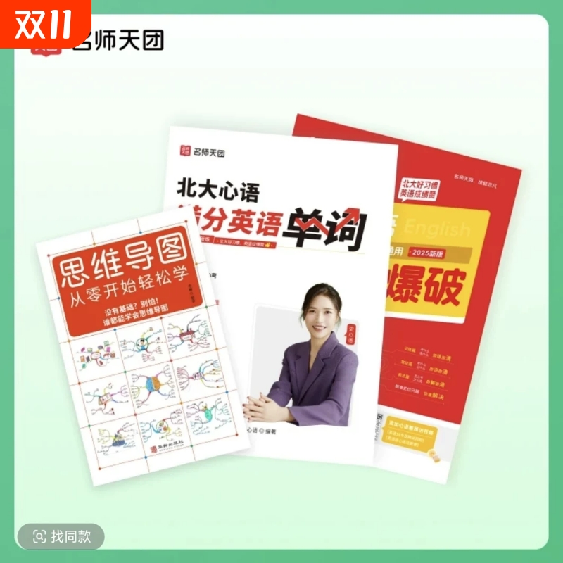 官方正版2025新版北大心语老师满分英语单词674核心中考题型一本通初中语法阅读