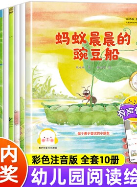 没关系宝贝儿童逆商培养名家大奖绘本10册注音版长刺儿的手掌阿立的莲子我有一朵小乌云蚂蚁晨晨的豌豆船再一次先生好天气和坏天气