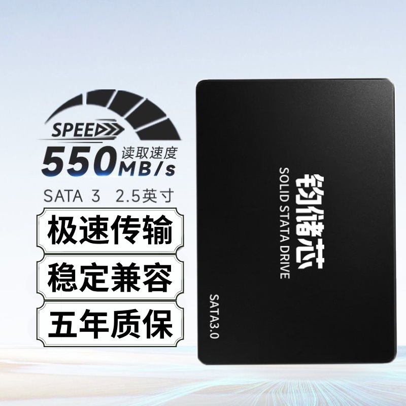 全新SSD固态硬盘128G256G512G