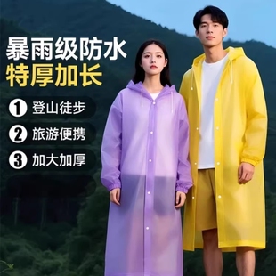 压缩口袋雨衣成人可反复使用加厚便携户外旅游非一次性雨披