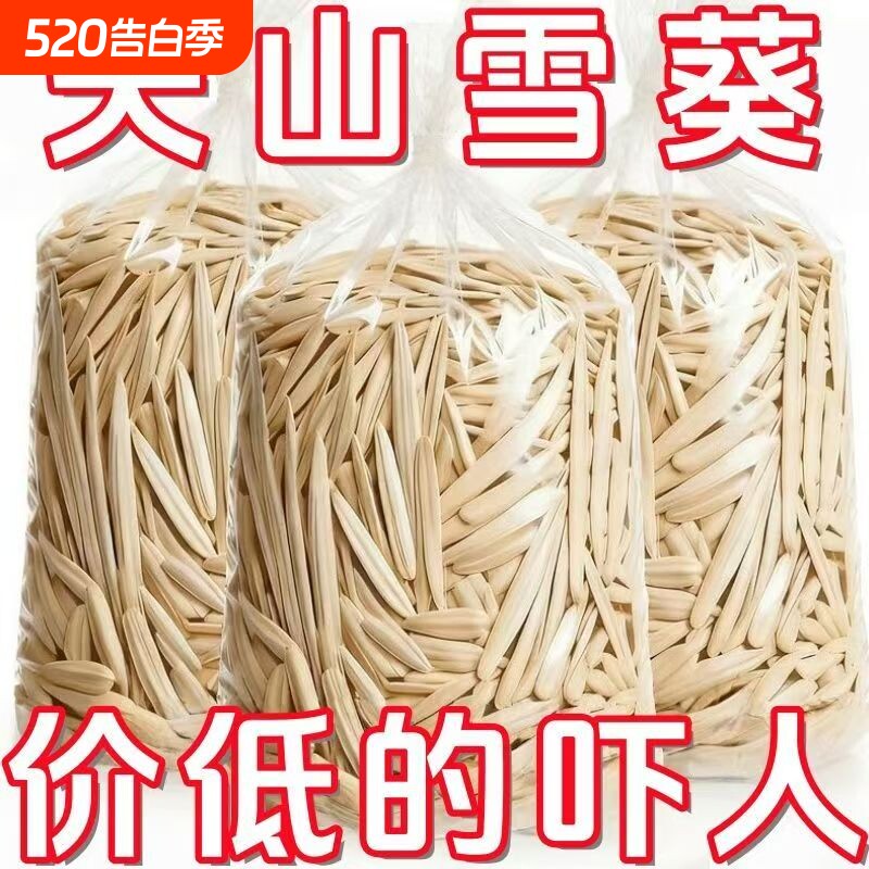 牙签瓜子原味新货马月牙疆批发特产葵花籽休闲零食炒货大颗粒五香