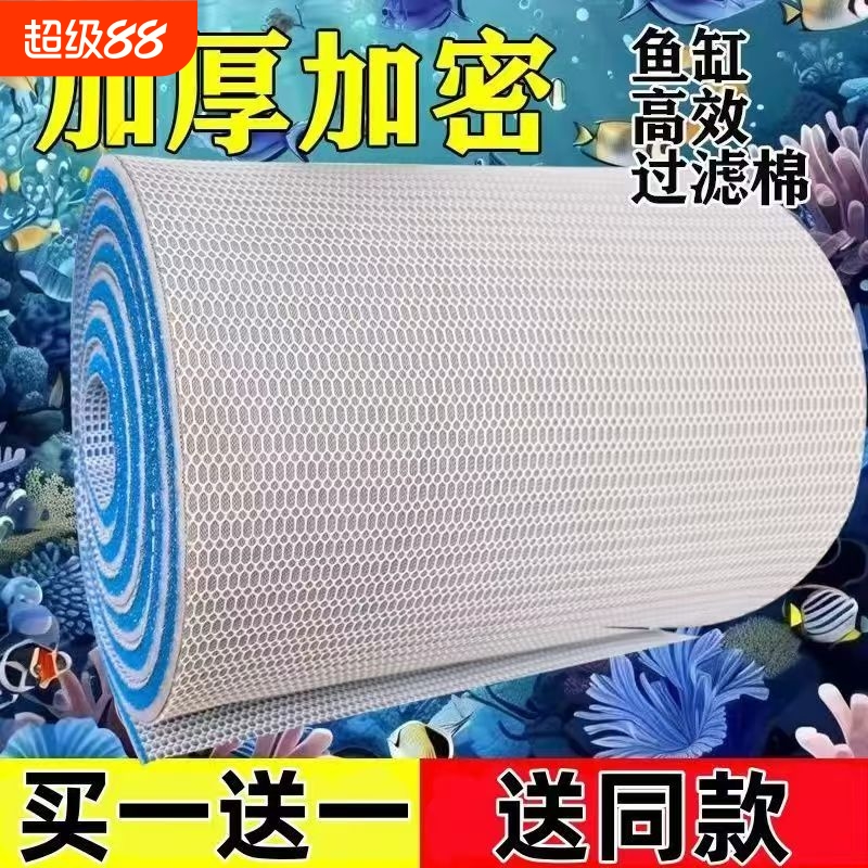 鱼缸专用过滤棉高密度净化加厚海绵过滤材料过滤器超强耐洗生化棉