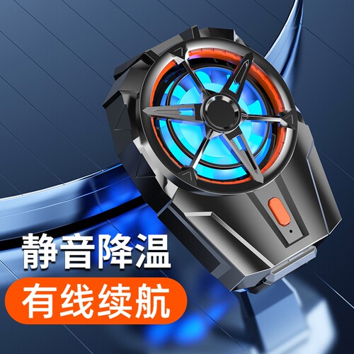 手机散热器适用苹果游戏通用插电降温安卓散热小风扇可风冷背夹静音专用制冷神器冷却新款充电电竞涡轮有线