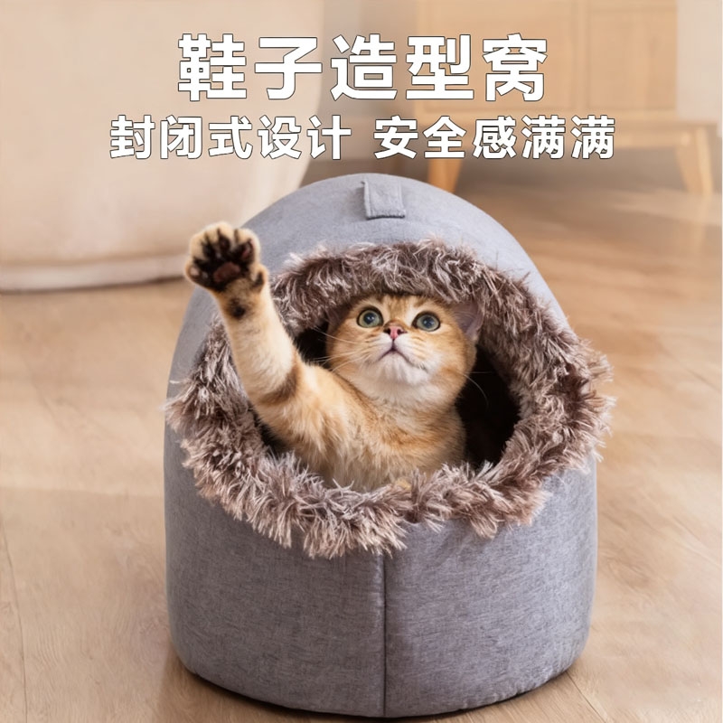【鞋子创意猫窝】安全感保暖猫窝